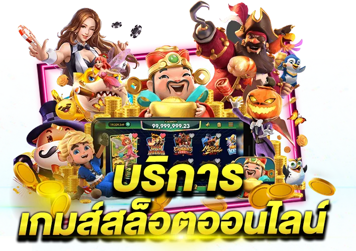ดารา 168 สล็อต